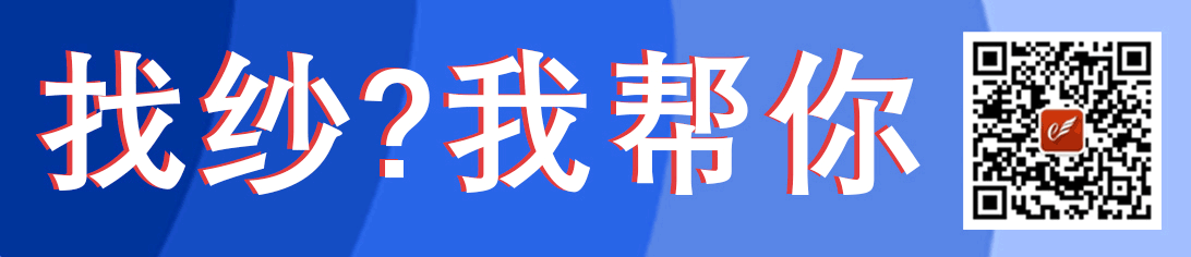 易丽纺纱线邦